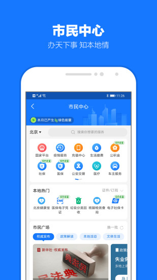 免费下载安装支付宝app截图4