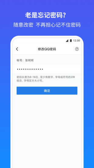 qq安全中心官方最新版下载