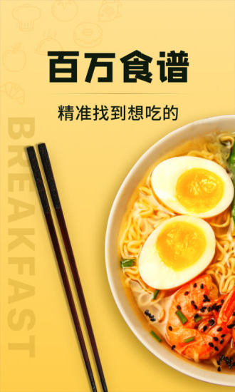 豆果美食app