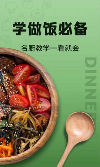 豆果美食app下载