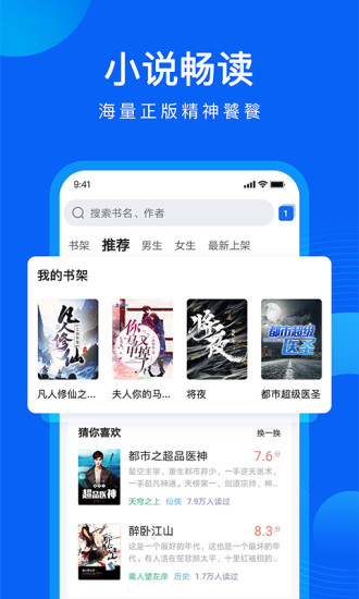 QQ浏览器2021最新版截图3