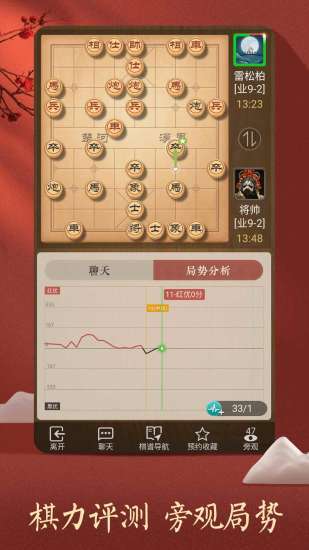 天天象棋破解版无限元宝下载