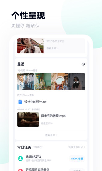 百度网盘手机版app