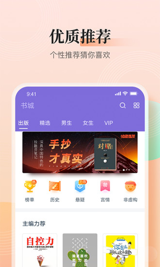 点众快看小说app