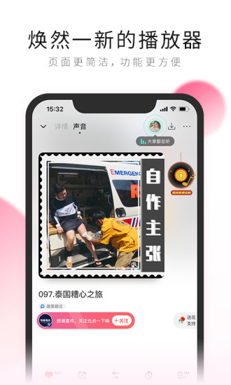 荔枝听书app截图3