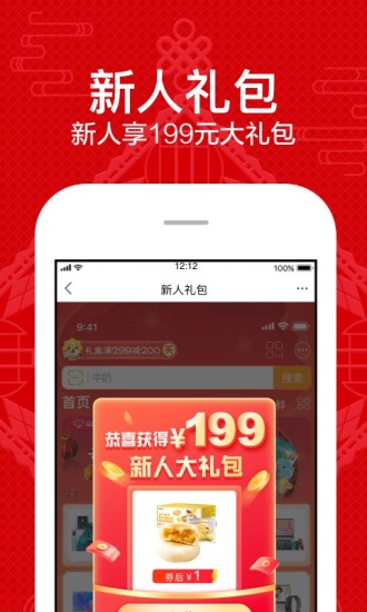 苏宁易购app客户端破解版