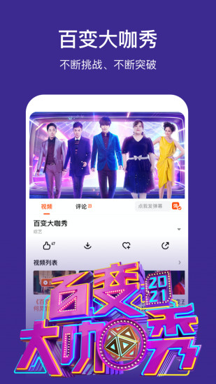 芒果TVapp