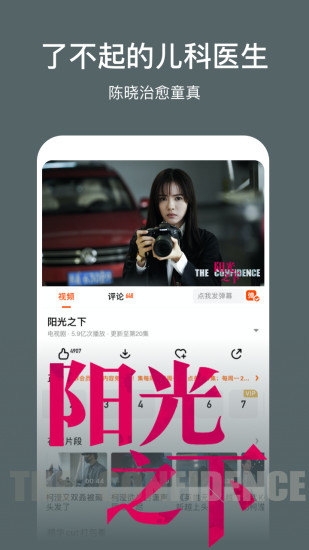 芒果TV极速版下载