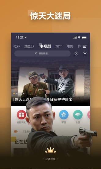 PP视频精简版截图2