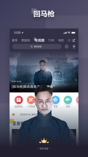 PP视频精简版截图1