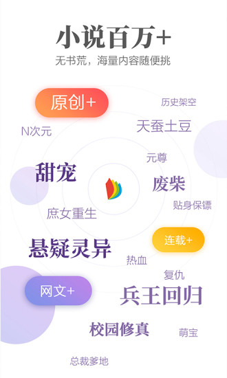 掌阅破解版app