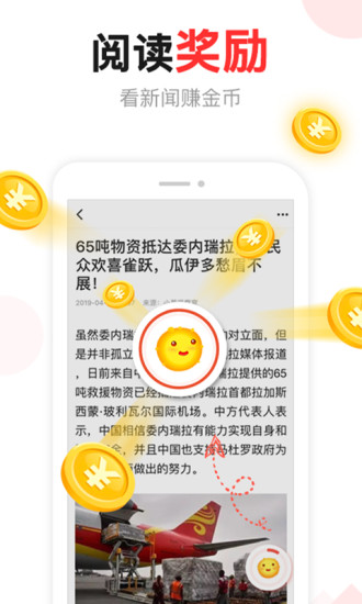 东方头条无限刷金币破解版