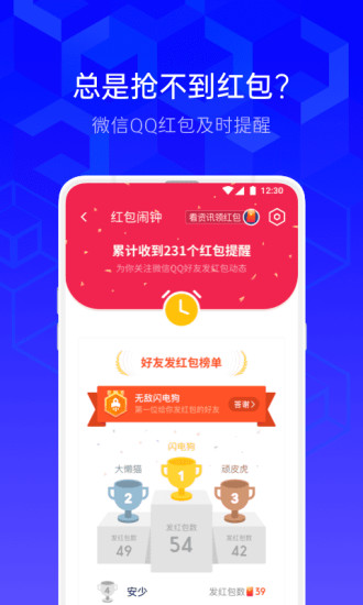 腾讯手机管家最新版下载2021