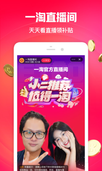 一淘app下载