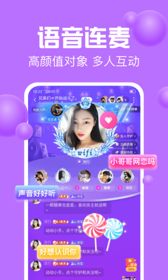 声吧交友app