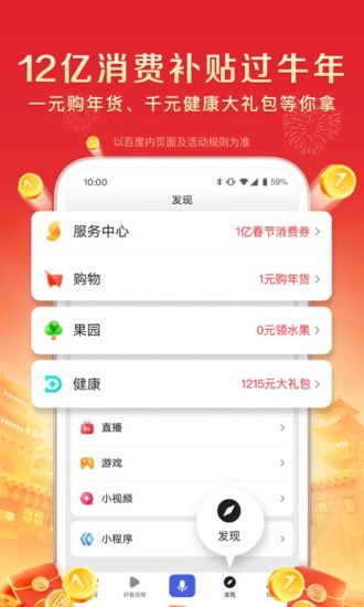 百度app大字版最新版