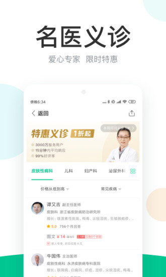 丁香医生手机app