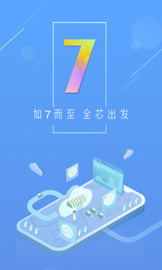 天气通手机版app下载