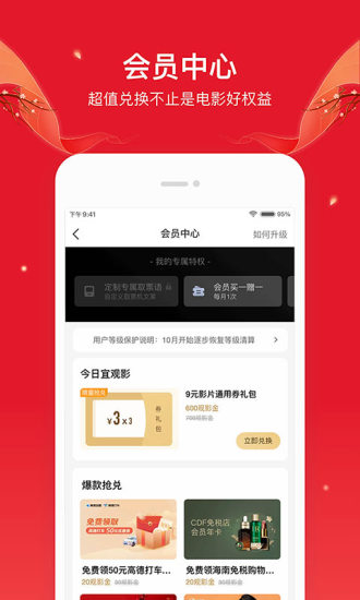 淘票票专业版app