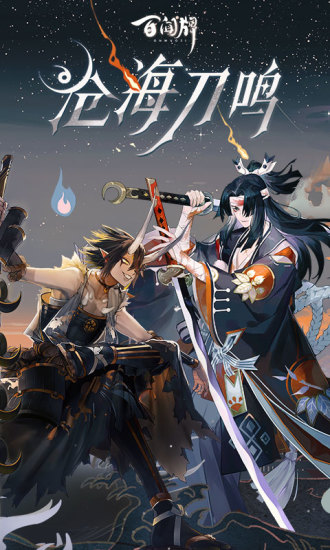 阴阳师百闻牌无限勾玉版最新版