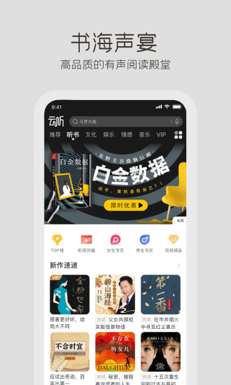 云听手机客户端app