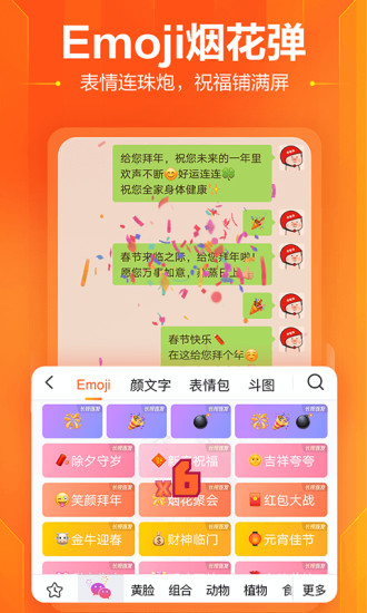 搜狗输入法APP最新版