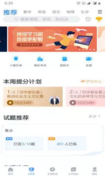 升学e网通app