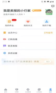 升学e网通2021破解版下载