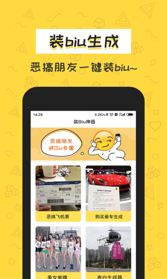 积木表情包app手机版截图3