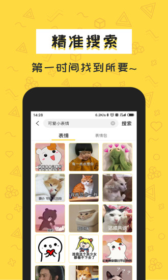 积木表情包app手机版截图4