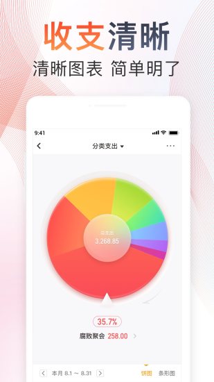 随手记事本app最新版