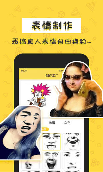 积木表情包app手机版截图2