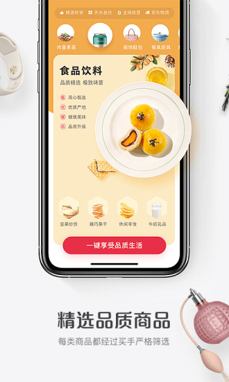 一号店手机app