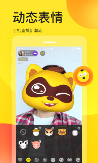 YY直播APP官方版破解版