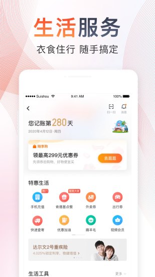 随手记事本app破解版