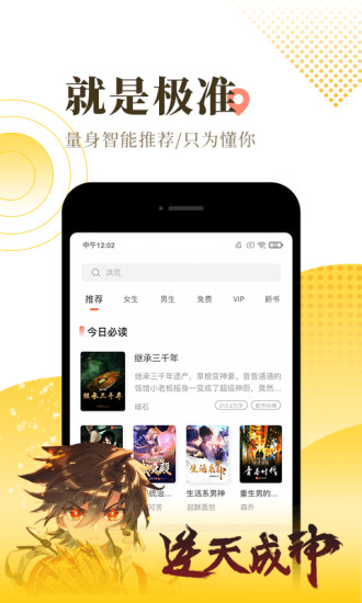 宜搜小说app搜查版最新版