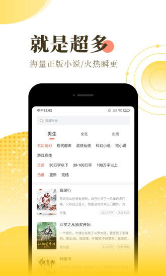 宜搜小说app搜查版