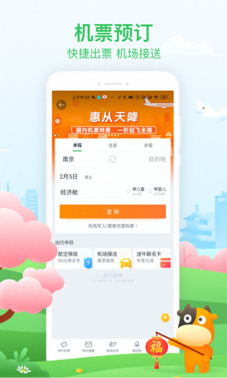 途牛app