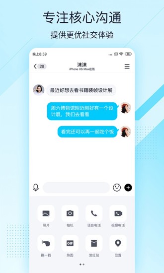 qq极速版去广告版最新版