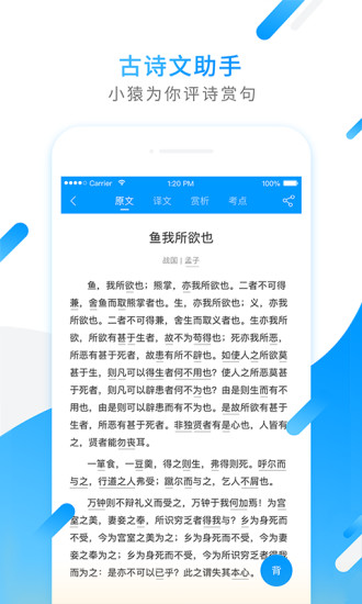 小猿搜题app官方最新版下载