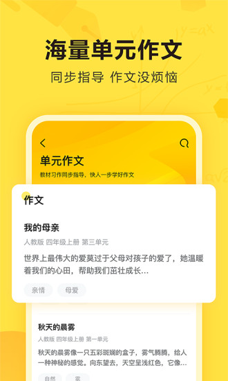 快对作业app下载最新版安装