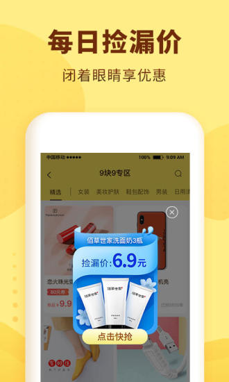 熊猫优选官方app