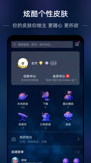 华为音乐播放器手机版下载