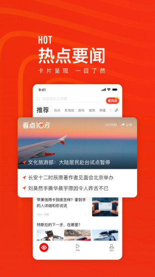 腾讯快报APP最新版下载