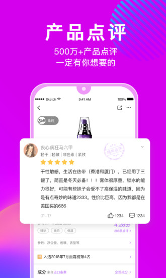 美丽修行app下载