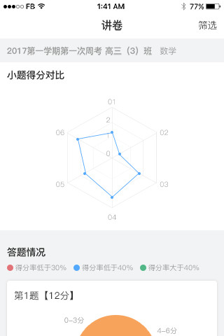 七天网络手机版