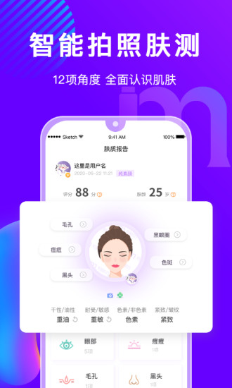 美丽修行app下载