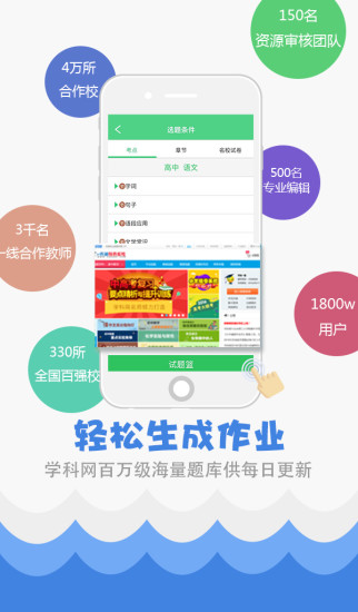 精准教学通app下载