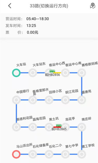 公交E出行APP安卓版下载