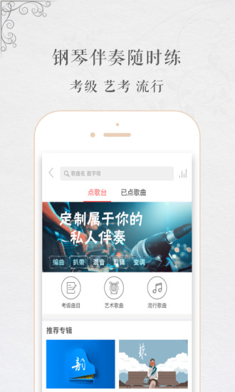 音乐帮app官方截图3